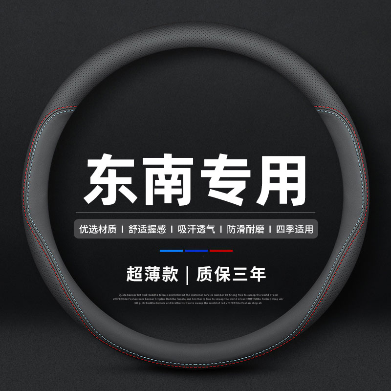 东南DX735A翼舞V菱悦绫致图片