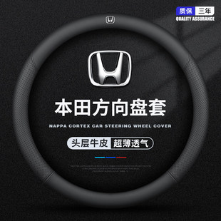 适用于本田雅阁方向盘套2022款十代9代7七代8八代真皮车内饰用品