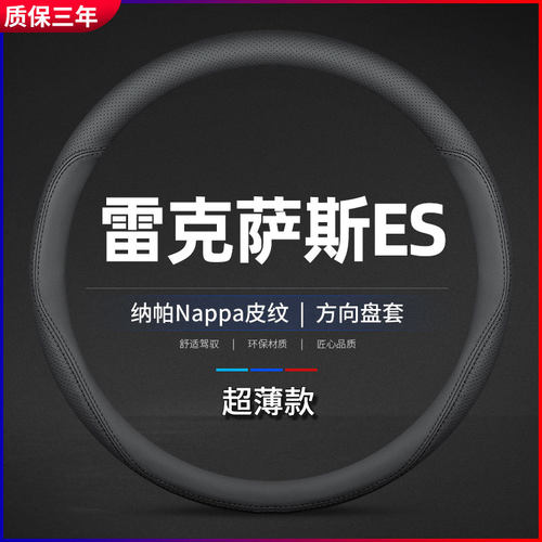 适用雷克萨斯ES203h56专方