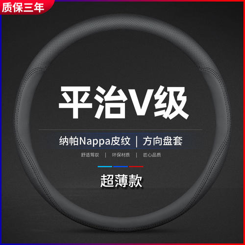 适用港澳版右軚平治Vito威霆