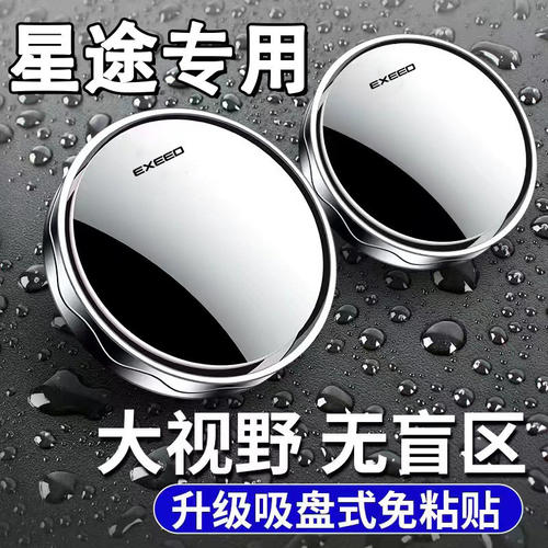 适用星途XT纪元ES揽月汽车