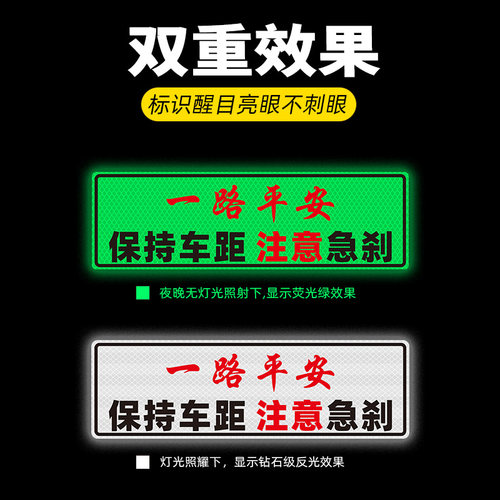 夜晚反光+夜光双重效果预警后方