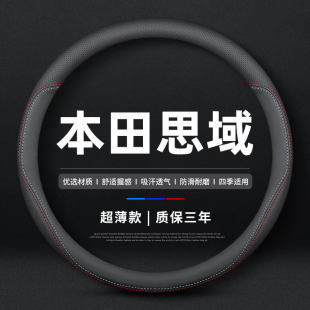 适用本田十一代思域方向盘套11/10代2022款全新思域八九代半把套