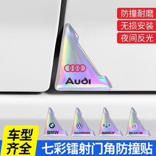 车门角防撞贴门边护角汽车防撞胶条门角防擦刮蹭装饰开门保护神器