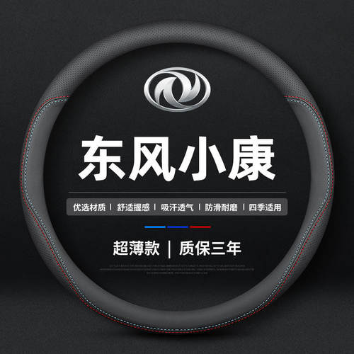 适用于东风小康EX1C515255
