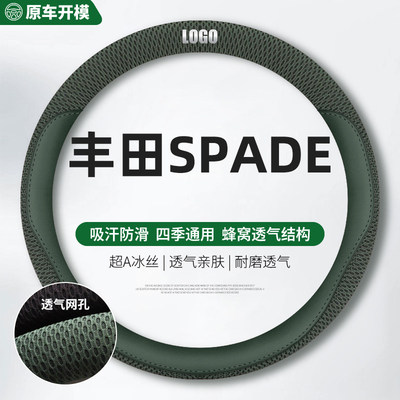 适用港澳版丰田SPADE方向
