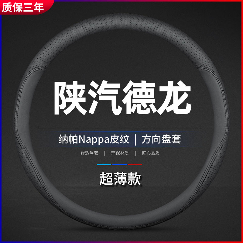 陕汽德龙M30SX56奥御专用