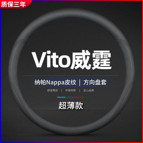 港澳版右軚平治Vito威霆舵级