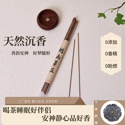 越南芽庄沉香线香真沉香有点贵