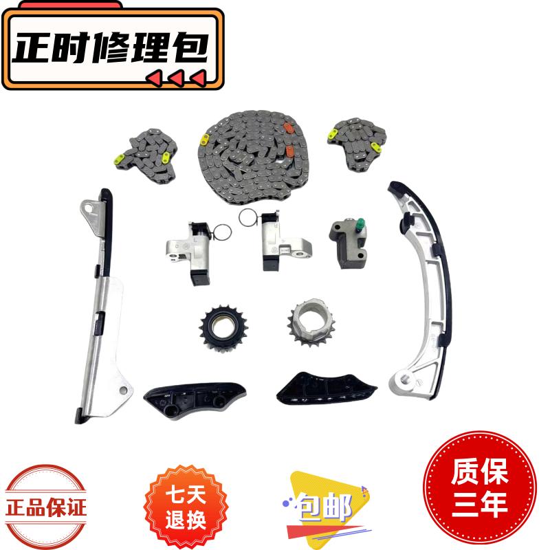适用雷克萨斯IS250IS300 GS250GS300GS430时规修理包正时链条导板