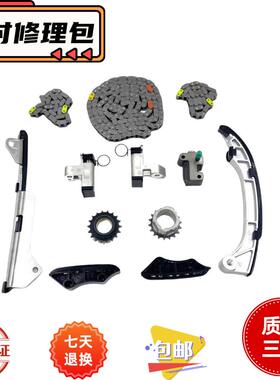 适用雷克萨斯IS250IS300 GS250GS300GS430时规修理包正时链条导板