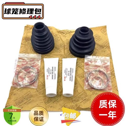 适用于威尔法埃尔法10系MNH10 ANH20 GGH20 GGH30半轴球笼防尘套