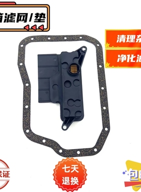 适用诺亚ZRR70ZRR80ZWR80 普锐斯NHW20ZVW30ZVW50波箱滤网油底壳