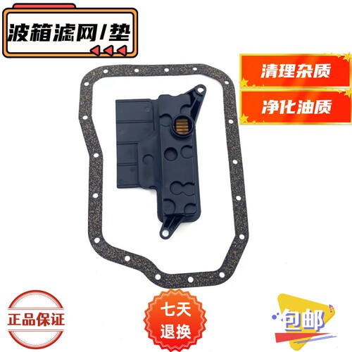 适用诺亚ZRR70ZRR80ZWR80 普锐斯NHW20ZVW30ZVW50波箱滤网油底壳 - 封面