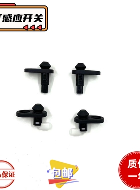 适用于雷克萨斯LS400LS430LS460LS600门灯控制开关车门灯感应器