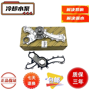 4GR 适用雷克萨斯GS300 3GR IS250 5GR发动机水泵总成 IS300
