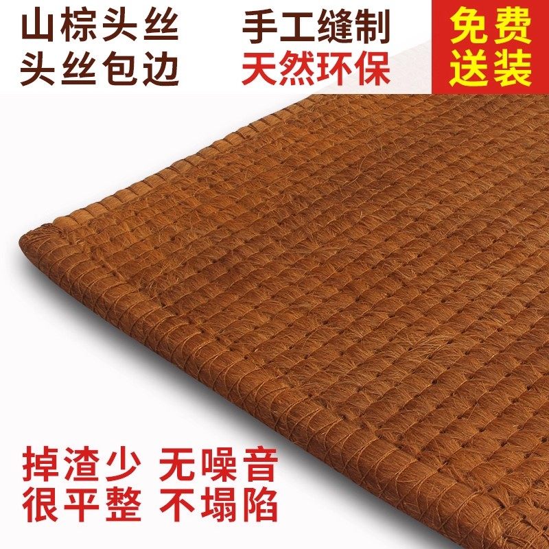 无胶全山棕床垫棕榈2米床垫手工编织零胶水1.8米1.5米软硬棕垫