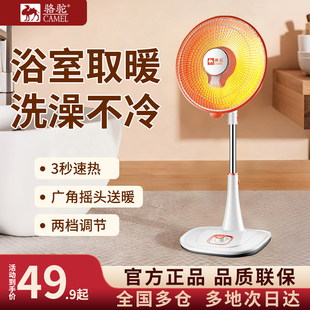 骆驼小太阳取暖器家用电暖器台式电暖气速热电暖炉烤火炉