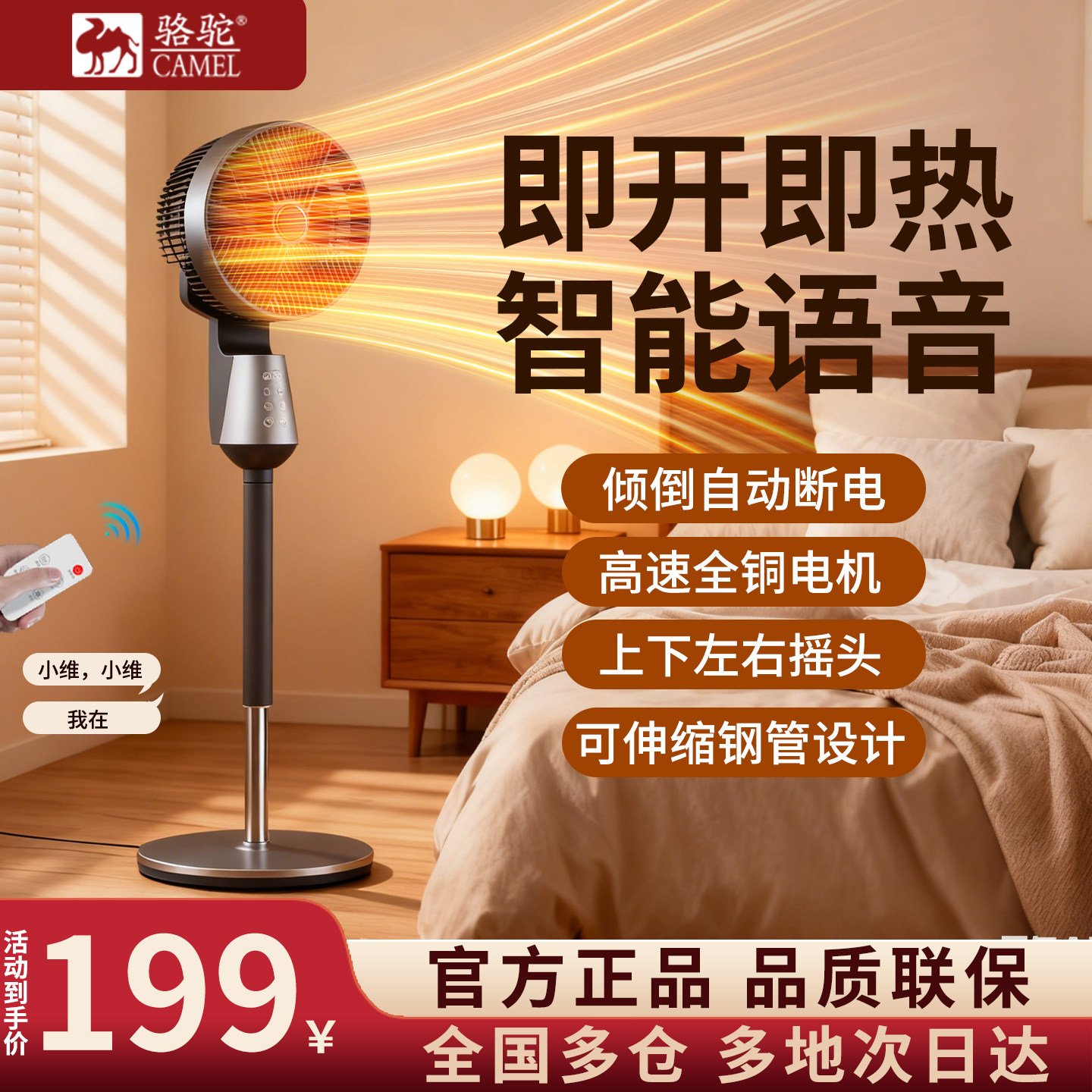 德国石墨烯语音取暖器家用循环暖风机居浴速热省电立式电暖气