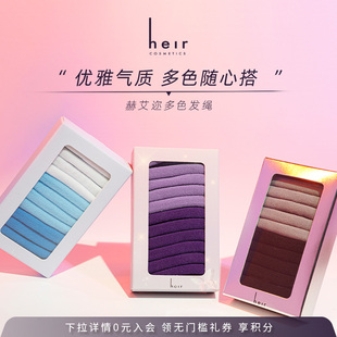 Heir赫艾迩百搭高弹女生发绳多款 多色发绳扎头发多色搭配清新简约