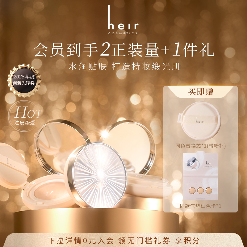 Heir�հ���ɴ�а׽�����۵�˪�����ƹ���覱�ʪ�۵�Һ ���滻о 336.3Ԫ(��88VIP 95��)