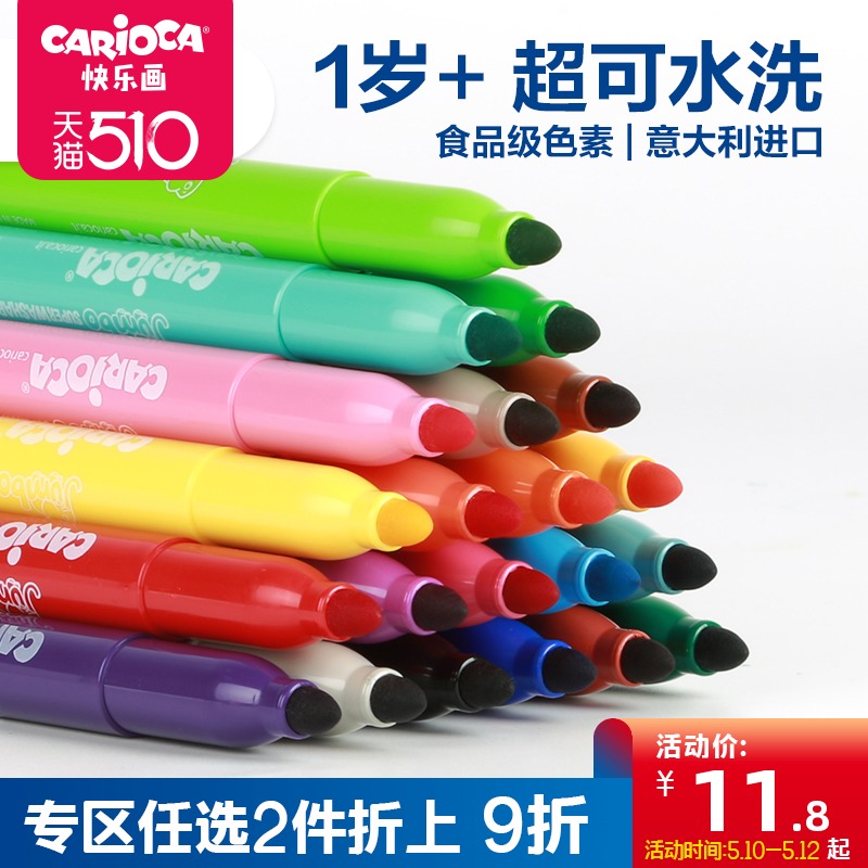 进口Carioca儿童水彩笔可水洗可擦彩笔幼儿园无毒可洗水彩笔套装水溶性画画笔小学生宝宝颜色笔12色粗头涂鸦 Изображение 1 进口Carioca儿童水彩笔可水洗可擦彩笔幼儿园无毒可洗水彩笔套装水溶性画画笔小学生宝宝颜色笔12色粗头涂鸦 Изображение 1