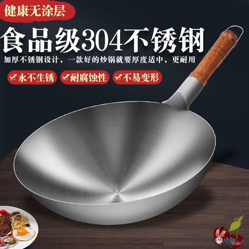 德国304不锈钢炒锅圆底锅无油烟不粘锅家用无涂层炒菜锅燃气专用