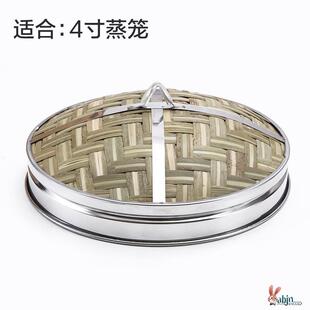 笼屉竹制蒸笼盖子13cm饭店圆形篦子蒸包子蒸屉小蒸屉不锈钢包边替