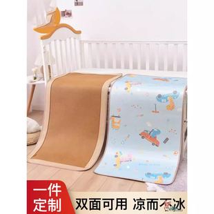 宝宝专用凉席婴儿夏天床新生冰丝凉垫夏季 幼儿园藤席儿童双面床垫