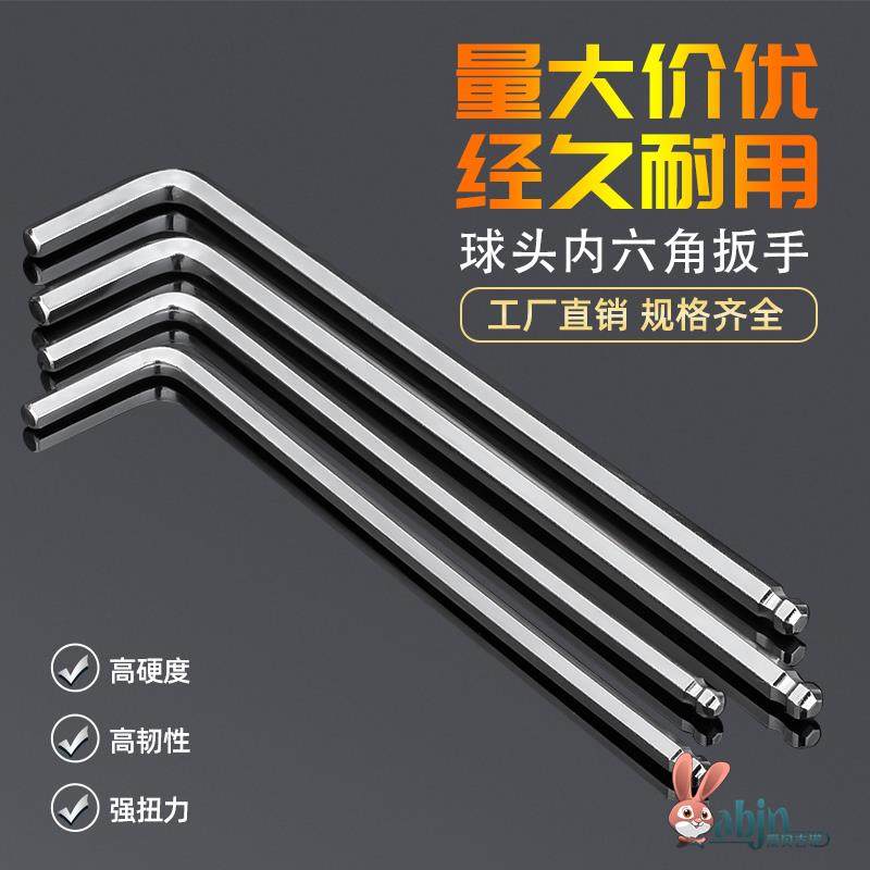德国进口内六角扳手加长球头45mml型内六方6棱螺丝刀套装22.5310