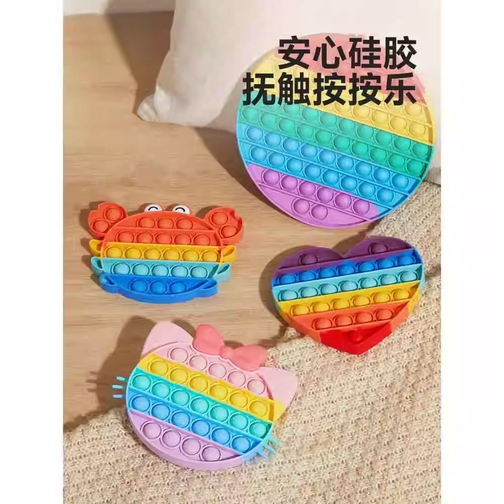 扣洞洞婴儿玩具网红按按乐儿童益智解减压彩虹捏捏乐可啃咬挤指压