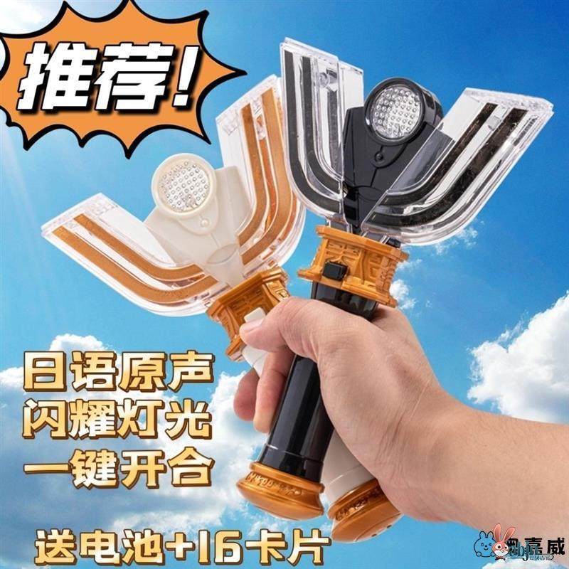 迪迦奥特变声器光明黑暗神光棒召唤器人偶模型送礼礼物男孩玩具