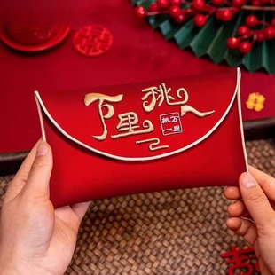 万里挑一红包结婚专用订婚见面改口费万元大号布艺红包袋2023新款