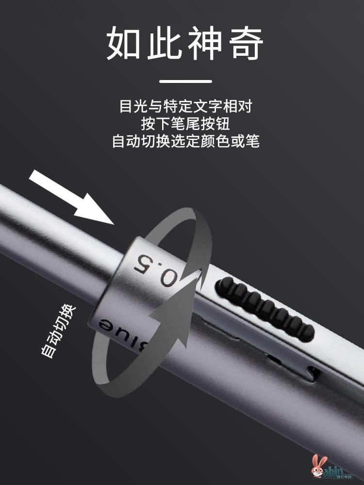 重力感应笔多功能四色合一黑科技圆珠笔中性笔油笔自动铅笔黑色金