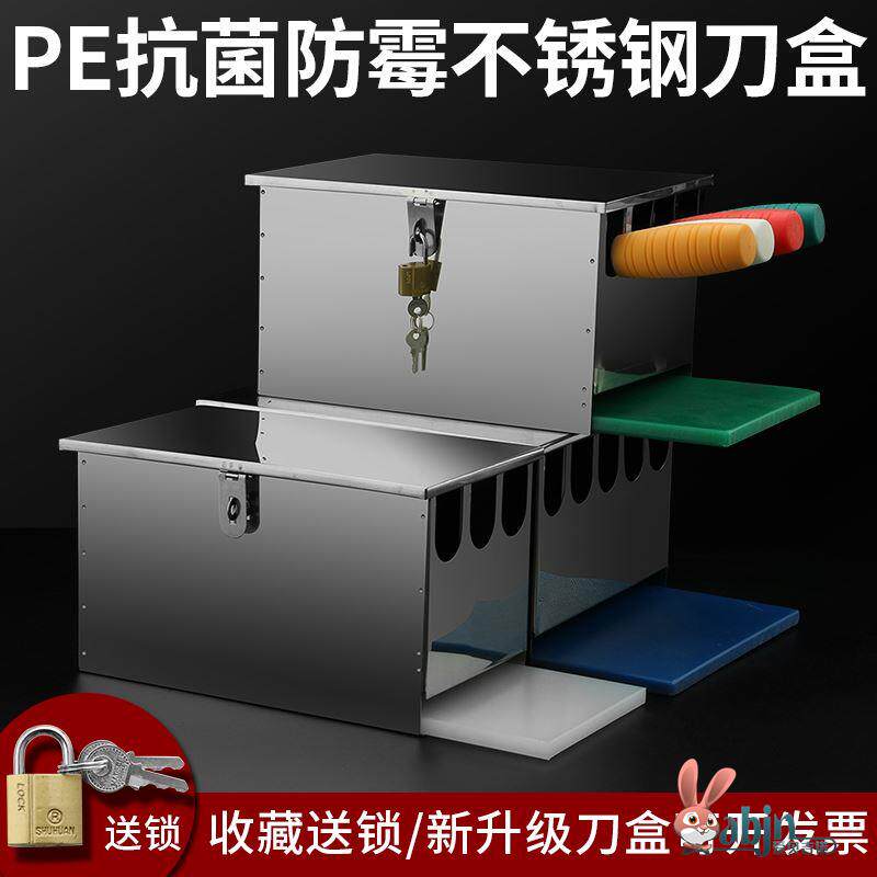 不锈钢刀架子厨房置物架带锁刀箱带盖柜商用刀座刀盒刀具收纳架盒