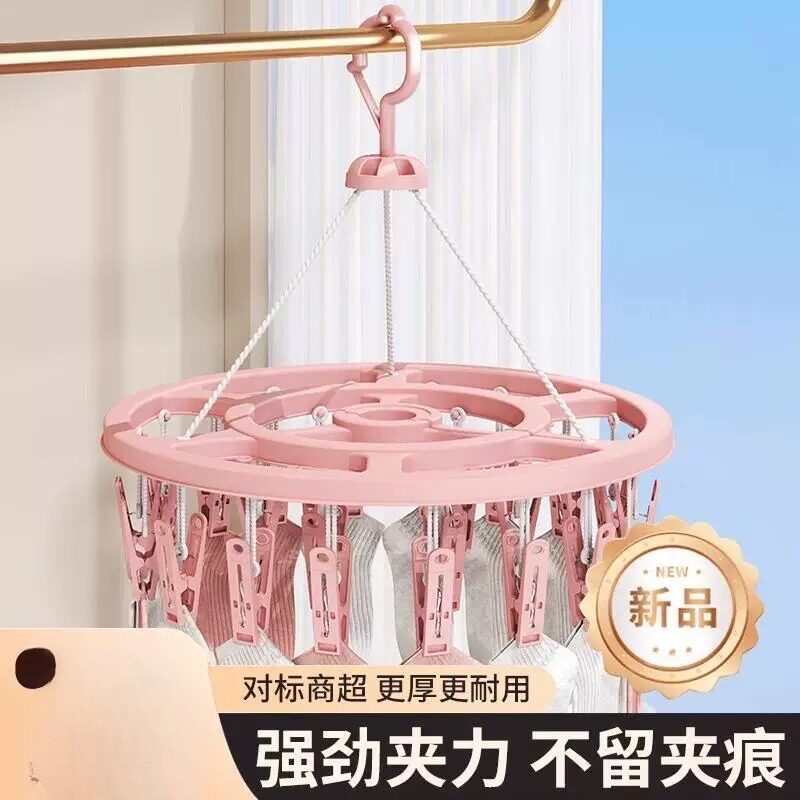 多夹子圆形晾衣架塑料袜子晾晒架家用防风内衣裤24夹凉衣架阳台