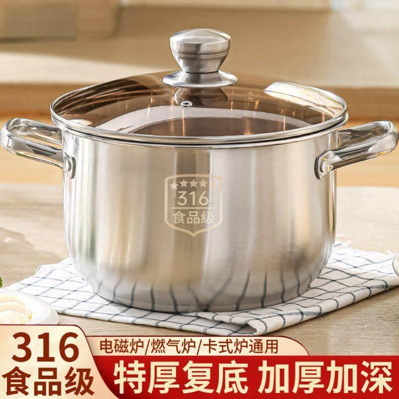 不锈钢汤锅特厚家用316食品级蒸锅电磁炉专用煮汤锅带蒸笼蒸屉锅