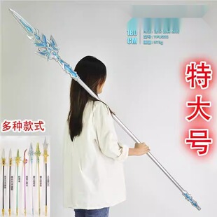 长枪兵器古代冷兵器三国演义十八般丈八蛇矛武器男孩塑料玩具道具