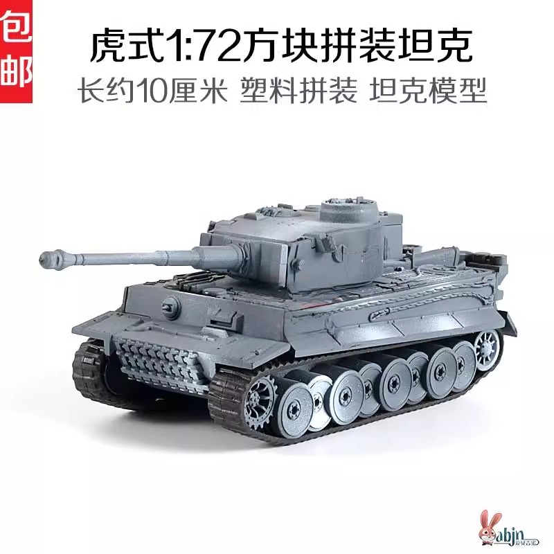 二战虎式坦克模型2025新款军事系列拼装儿童生日礼物积木德国男孩