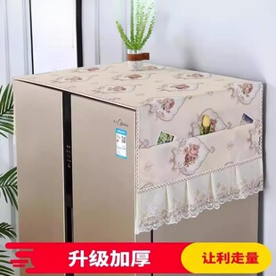 家用冰箱防尘罩顶盖布单双开门收纳防灰尘盖巾通用洗衣机罩双门单