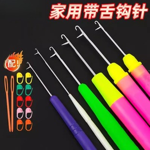 舌钩针工具带编织全套小钩毛衣毛线修补针超细舌头勾针缝补 毛线鞋