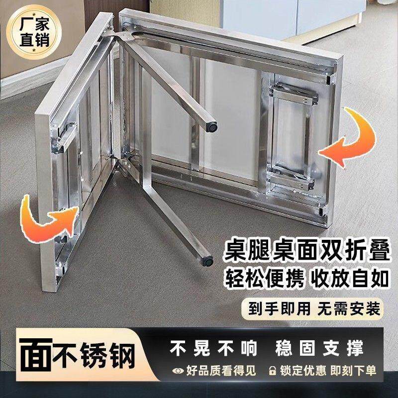 折叠桌子摆摊商用可承重不锈钢桌桌可携式烧烤夜市家用户外折面收