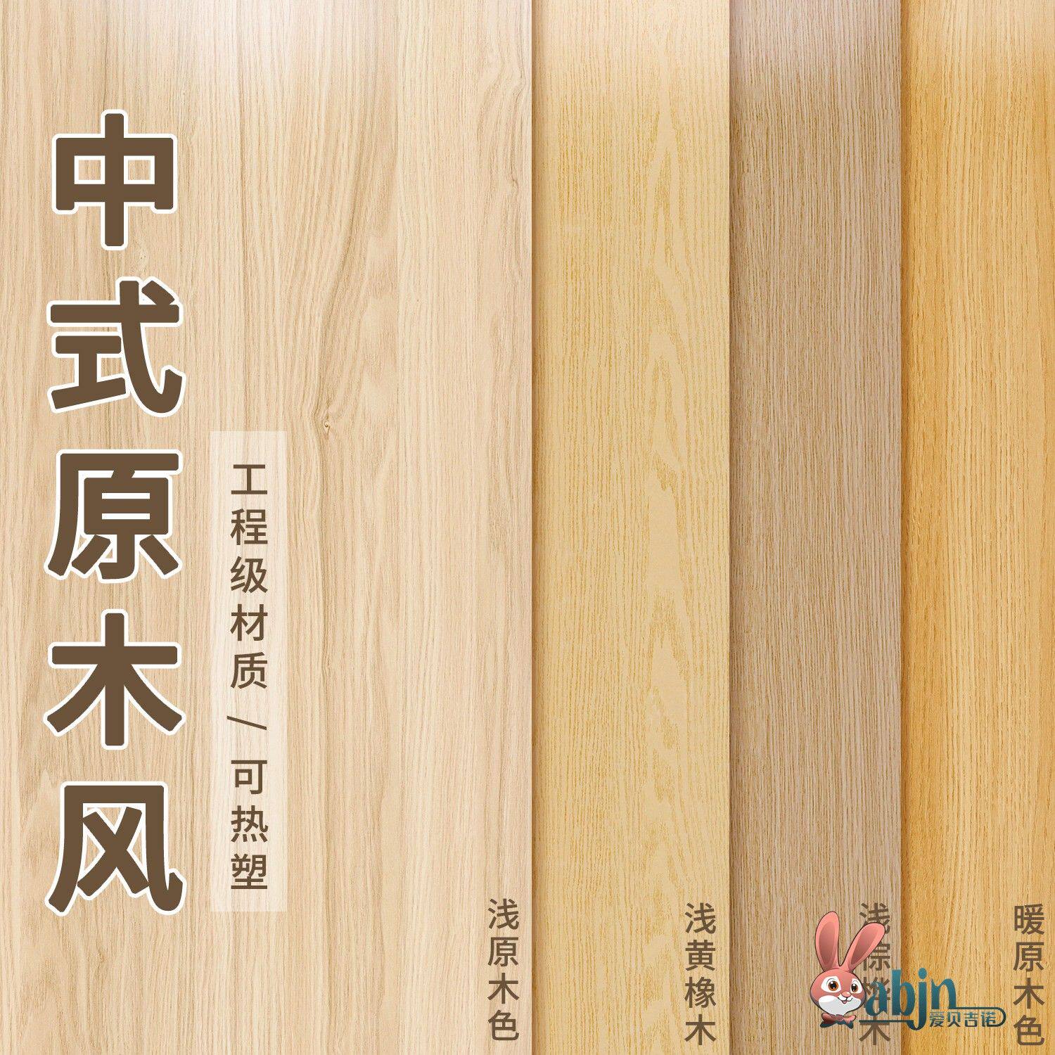 家具翻新自粘防水贴纸木纹仿木波音软片加厚贴皮柜子门改色原木色
