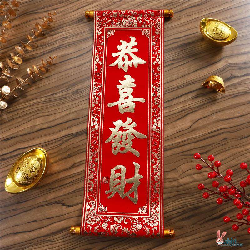 开业卷轴生意兴隆醒狮对联舞狮吐联定制手持卷轴贺喜表演小对联旗