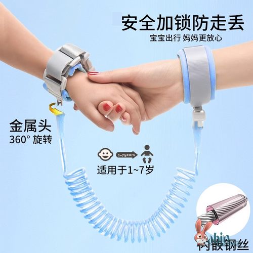 老人防走丢牵引绳防走失带儿童宝宝走丢安全手环牵手母子出门神器