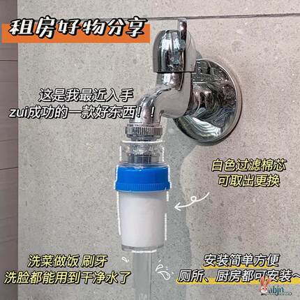 宿舍水龙头过滤器通用可拆卸万能滤芯学生寝室简易净化自来净水器