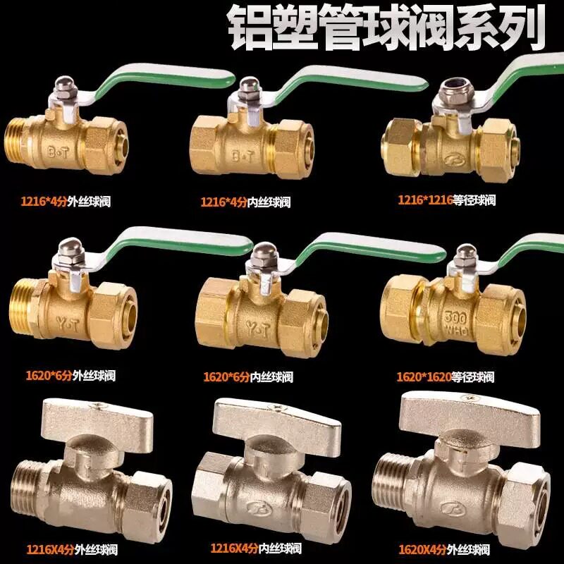 加厚过滤器排水开关铝塑管阀门1216地暖管1620内丝外丝DN1520水管