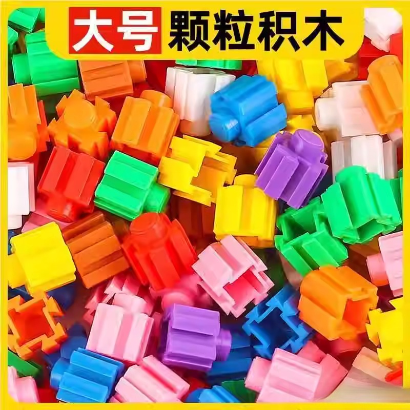 儿童串联散装大颗粒钻石积木拼装玩具益智2兼容3岁男孩6宝宝5