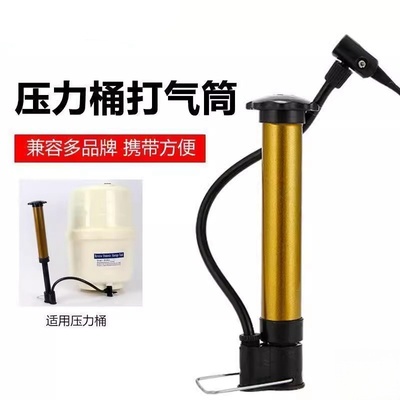 净水器压力桶打气筒罐充气嘴管加压泵电动储水桶沁园安吉尔维修