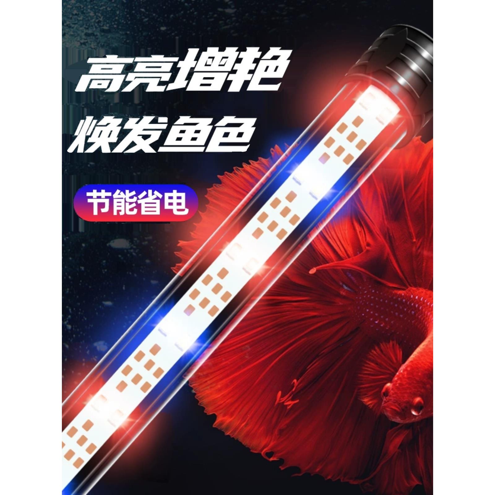 鱼缸照明灯防水T4纯白-变色led灯高亮增艳族圆形客厅潜水节能水草